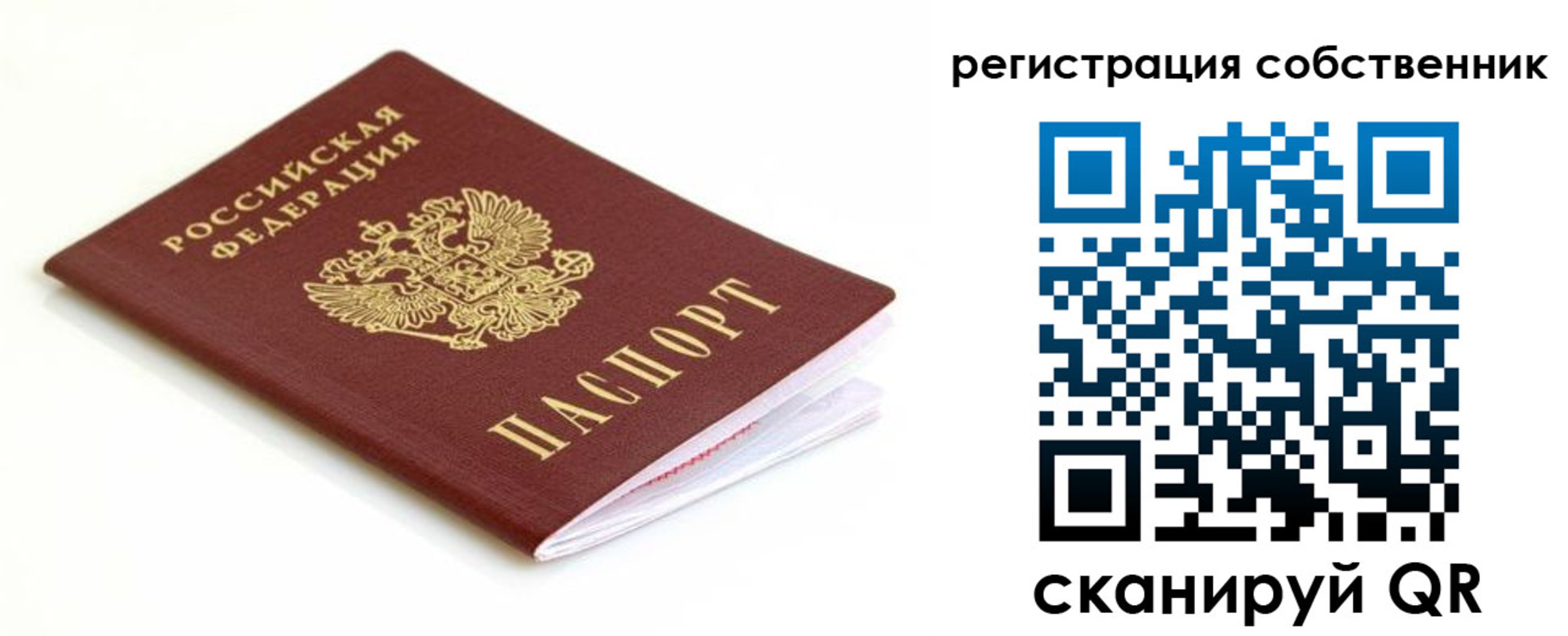 временная регистрация надежно в Енисейске